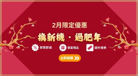 Feb. Exclusive Deals 2026｜Shop limited offers on Bosch, Siemens, Panasonic, SHARP, Hitachi, Samsung and more!